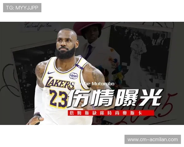 詹姆斯慈善晚宴上露面,捐赠数额引轰动